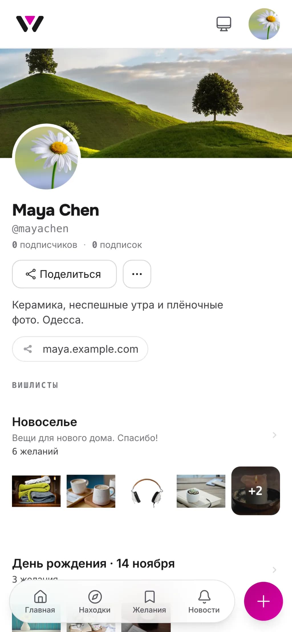 Профиль Wishpicks на телефоне: фото на обложке, описание в одну строку, личная ссылка и вишлисты, которыми делится владелица